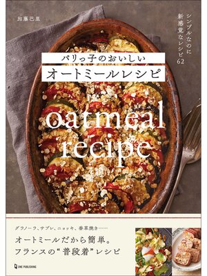 cover image of パリっ子のおいしいオートミールレシピ